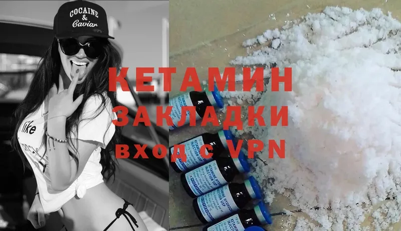 Кетамин ketamine  Ессентукская 