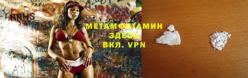 МЕТАМФЕТАМИН Methamphetamine  Ессентукская 